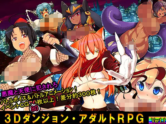 【日式RPG】アダルトRPG～TOKYO天魔～Ver1.12 汉化版