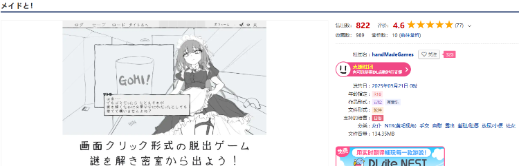 【互动SLG】メイドと！ AI汉化版[新作]