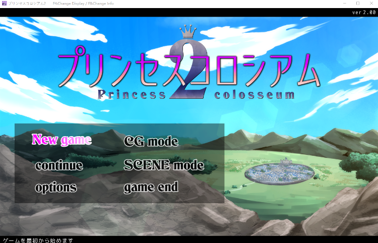 【日式RPG】プリンセスコロシアム2 Ver2.00 AI汉化版