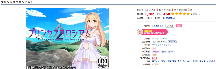 【日式RPG】プリンセスコロシアム2 Ver2.00 AI汉化版