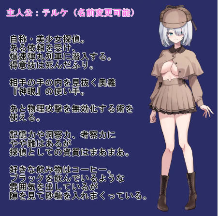 【日式RPG】Bullet Fuck Train -バレットファックトレイン- Ver1.02 AI汉化版