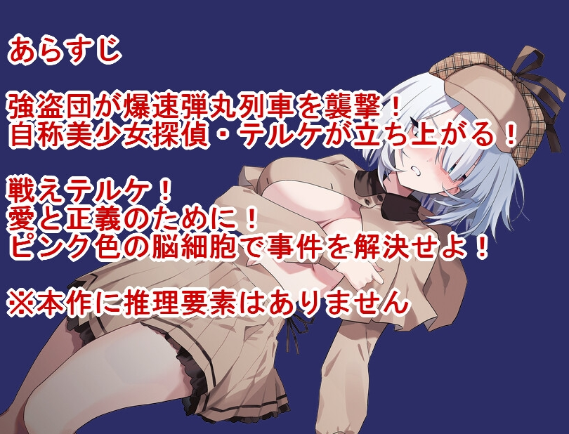 【日式RPG】Bullet Fuck Train -バレットファックトレイン- Ver1.02 AI汉化版