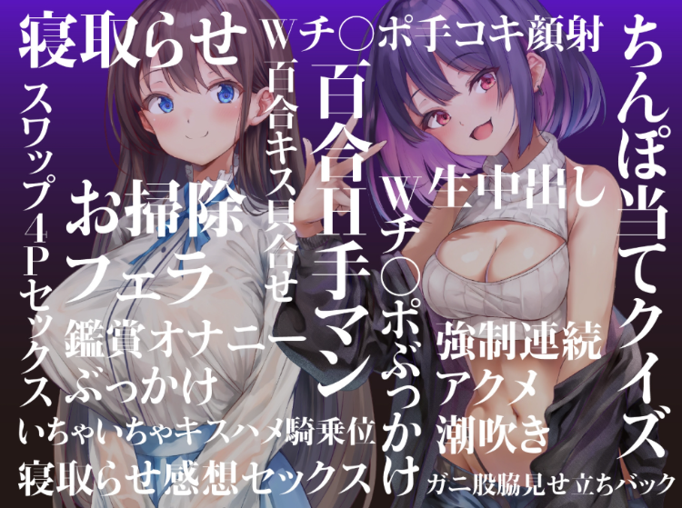 【ASMR】[繁体中文版][NTR×スワップ×4P]後輩に寝取らせたら彼女交換することになった～
