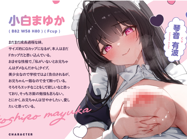 【ASMR】[简体中文版]和“哥哥专属”的妹妹女仆过着浓厚接吻不断表白的纯粹溺爱榨精生活♡
