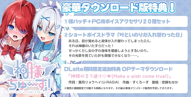 【日式ADV】神明的选择！老师超适合当女孩子！精翻汉化版+豪华版特典