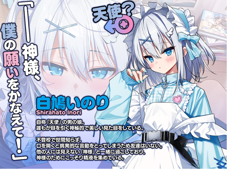 【日式ADV】神明的选择！老师超适合当女孩子！精翻汉化版+豪华版特典