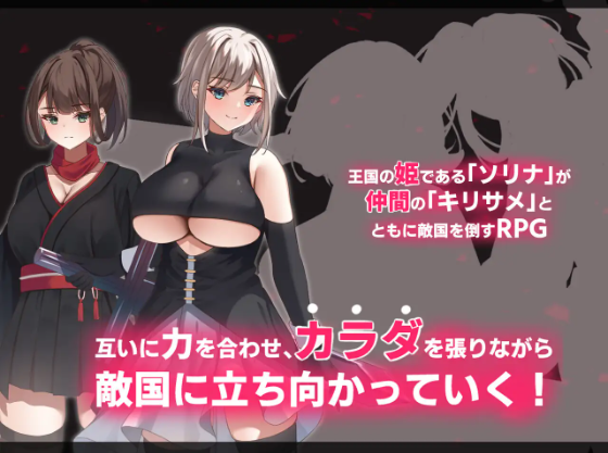【日式RPG】エローデッドツインズ -公国陥落編-Ver1.02 AI汉化版