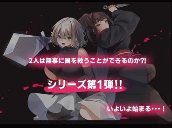 【日式RPG】エローデッドツインズ -公国陥落編-Ver1.02 AI汉化版