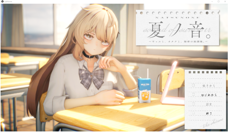 【爆款SLG】[3D]夏ノ音。ギャルと、オタクと、秘密の放課後。 Ver1.04 DL修正版[生肉]