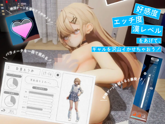 【爆款SLG】[3D]夏ノ音。ギャルと、オタクと、秘密の放課後。 Ver1.04 DL修正版[生肉]