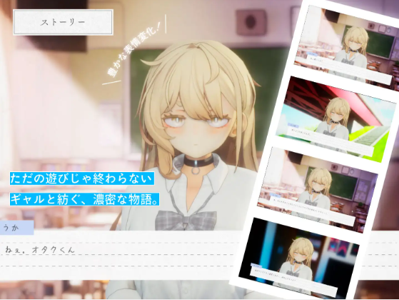 【爆款SLG】[3D]夏ノ音。ギャルと、オタクと、秘密の放課後。 Ver1.04 DL修正版[生肉]