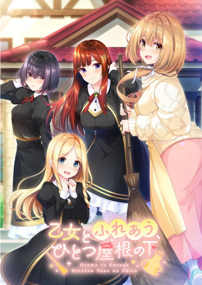【日式ADV】与少女交流的同一屋檐下 精翻汉化版[新汉化]
