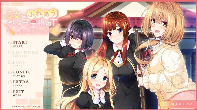 【日式ADV】与少女交流的同一屋檐下 精翻汉化版[新汉化]
