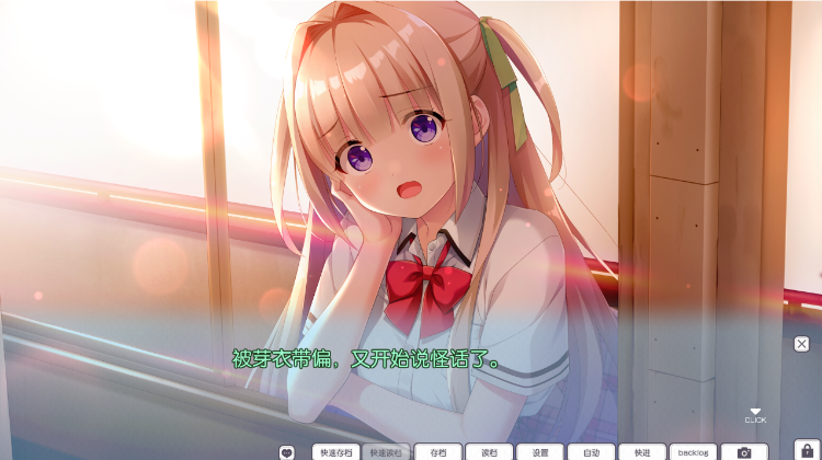【纯爱ADV】小恶魔酱的诱惑！Ver1.0 精翻汉化版[新汉化]