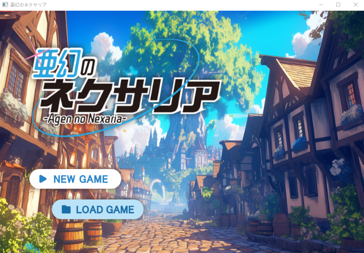 【日式SLG】亜幻のネクサリア Ver1.01 AI汉化版