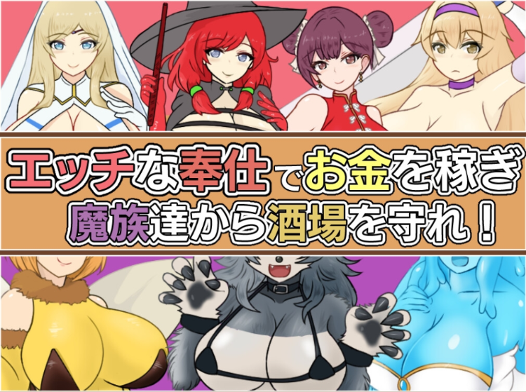 【日式RPG】天使と魔女の冒険者酒場 Ver1.05 AI汉化版[新作]