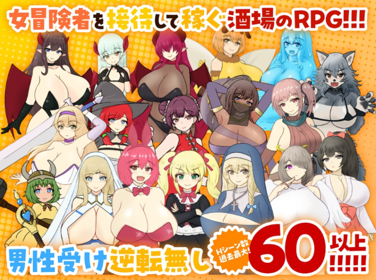 【日式RPG】天使と魔女の冒険者酒場 Ver1.05 AI汉化版[新作]