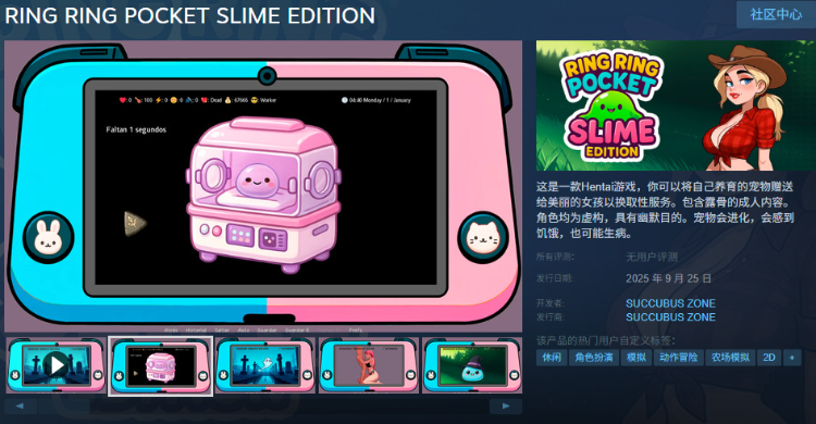 【SLG】RING RING POCKET SLIME EDITION Steam官方中文版
