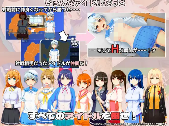 【日式SLG】IDOL歌撃大戦！Ver1.01 云翻汉化版