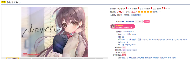 【同居养成SLG】ふたりぐらし Ver1.312 AI汉化版