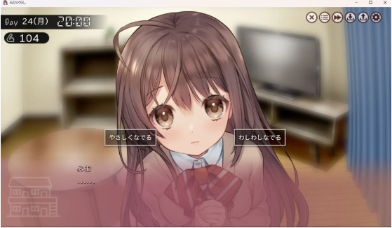 【同居养成SLG】ふたりぐらし Ver1.312 AI汉化版