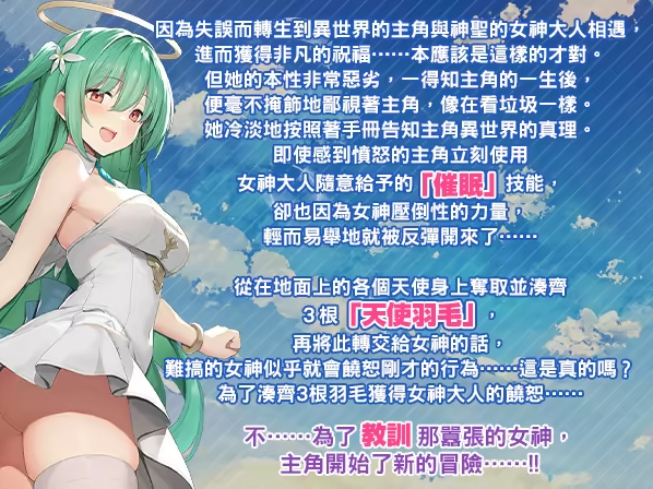 【日式RPG】女神任务 性格恶劣女神教训王道RPG Steam官方中文步兵版