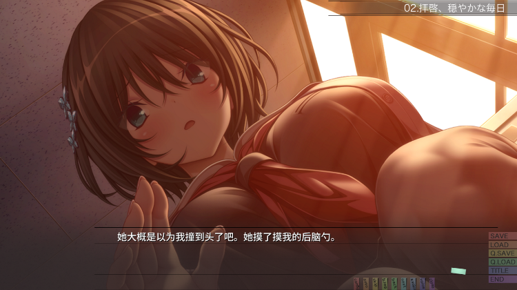 【日式ADV】何度目かのはじめまして Ver1.02 AI汉化版[新作]