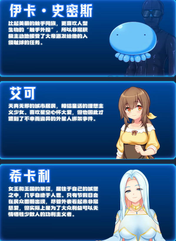 【RPG】触手星人异界创业记 Ver1.02 Steam官方中文步兵版