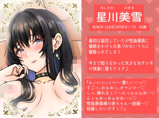 【ASMR】[繁体中文版]催○で寝取られる貞淑で淑女な人妻のNTRおまんこ