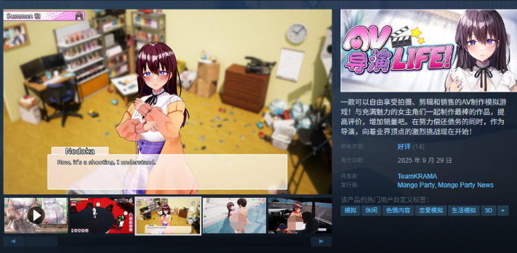 【互动SLG】[3D]AV导演生活！ Ver1.239 Steam官方中文版
