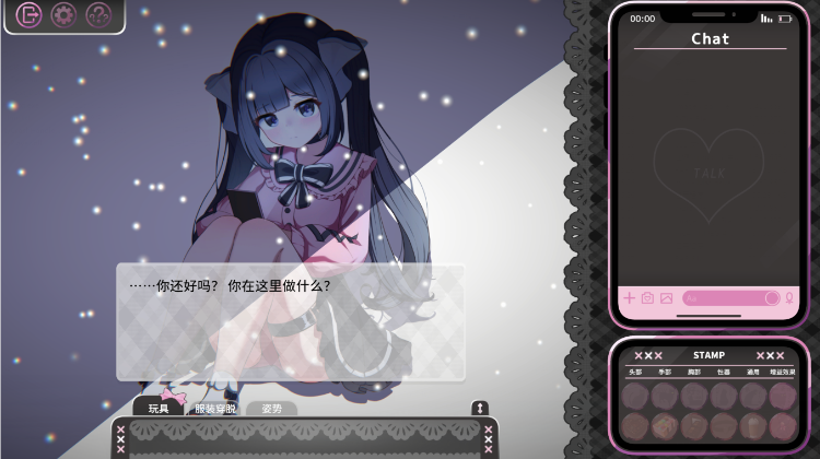 【互动SLG】Only Text ~言葉のない愛を、タップで返すクリッカー~DL官方中文版[新作]