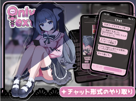 【互动SLG】Only Text ~言葉のない愛を、タップで返すクリッカー~DL官方中文版[新作]