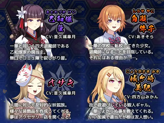 【日式RPG】達人退魔師は触手妖魔なんかに屈しない Ver1.00 AI汉化版
