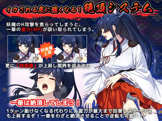 【日式RPG】達人退魔師は触手妖魔なんかに屈しない Ver1.00 AI汉化版