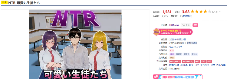 【互动SLG】NTR-可愛い生徒たち Ver1.11 DL官方中文版