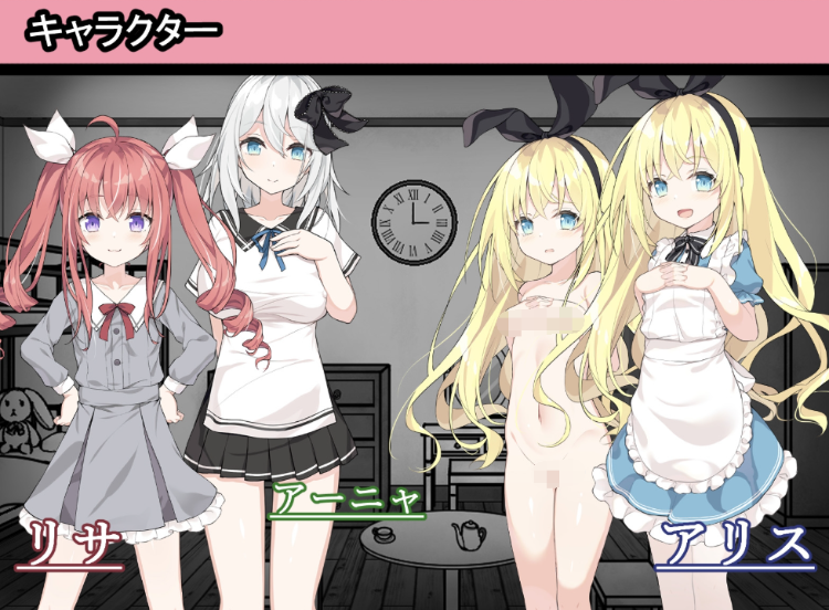 【日式SLG】アリスと悪魔の牢獄 ～リョナ脱出ゲーム～Ver1.21 AI汉化版