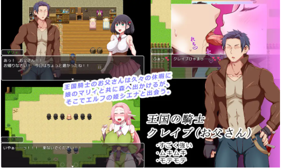 【日式RPG】王国騎士お父さん Ver1.01 AI汉化版