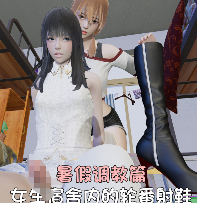 [阿五啊]扫楼奇遇记 暑假调教篇（完）[646P/340M]