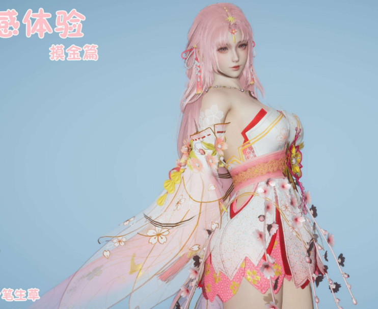 [妙笔生草]快感体验 摸金篇[180P/60M]