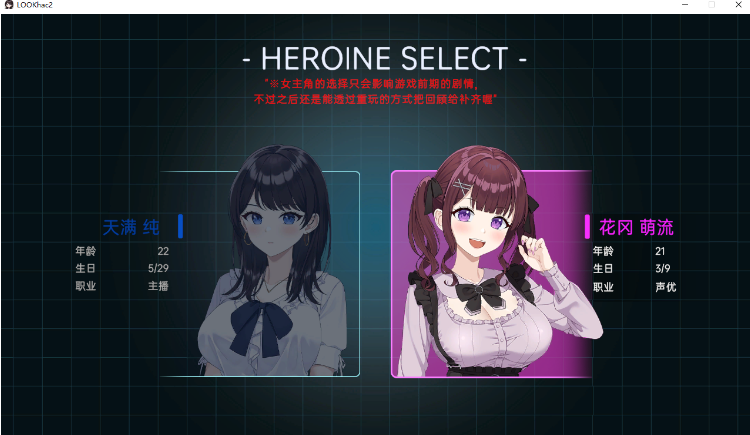 【互动SLG】LOOK.hacII -ルック・ハックII-Ver1.4+全解放DLC DL官方中文版