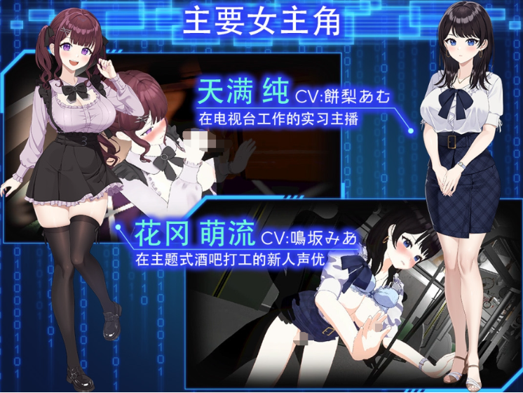 【互动SLG】LOOK.hacII -ルック・ハックII-Ver1.4+全解放DLC DL官方中文版