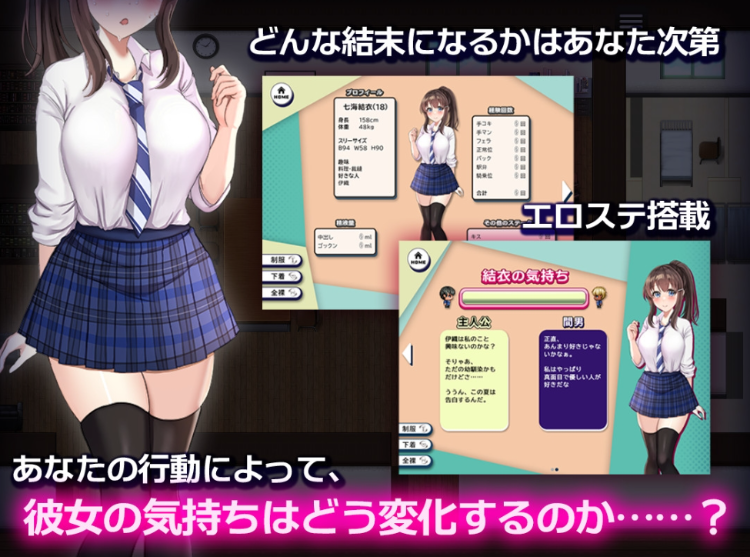 【日式RPG】NTR幼馴染～彼女は僕に隠れてナニもしてないはず～AI汉化版[新作]