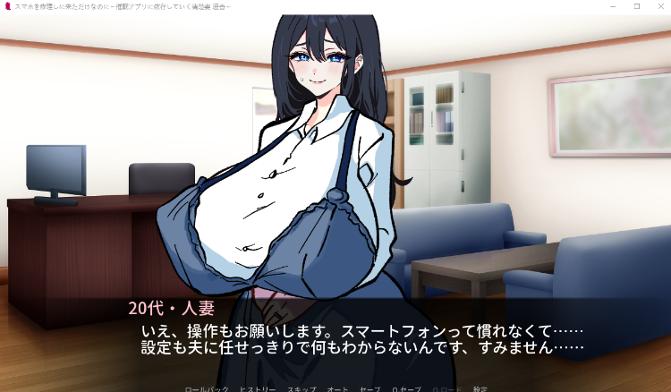 【日式SLG】スマホを修理しに来ただけなのに～催○アプリに依存していく清楚妻 遥香～AI汉化版