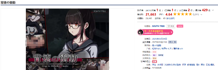 【日式SLG】背徳の衝動 Ver1.10 AI汉化版[0313]