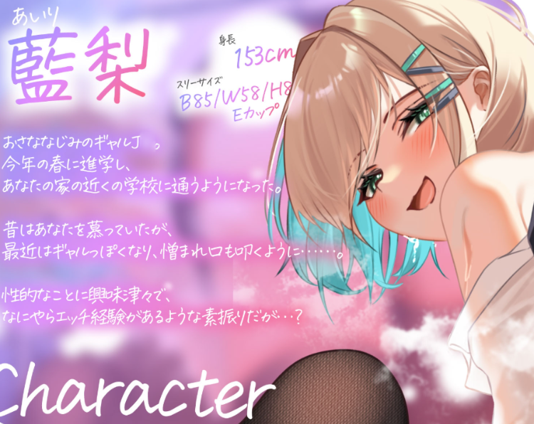 【ASMR】[简体中文版]青梅竹马年下辣妹J〇虽然嘴上说着挖苦人的话但双腿间已经爱液黏稠盯上了我的处男之身♪