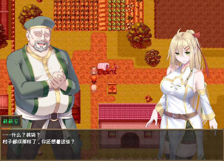 【RPG】堕ちた聖痕：夜行伝令 Ver0.43 官方中文版[DEMO]
