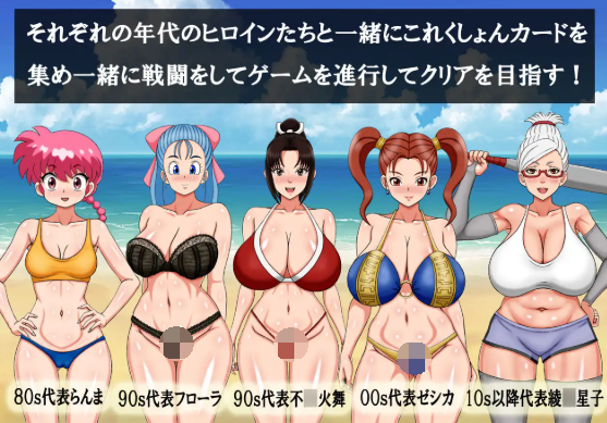 【日式RPG】スーパーむちフェチ大戦DX AI汉化版[0908]