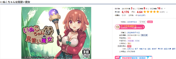 【日式RPG】いぬこちゃんは見習い魔女 Ver2.03 汉化版