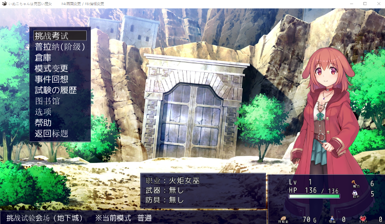 【日式RPG】いぬこちゃんは見習い魔女 Ver2.03 汉化版