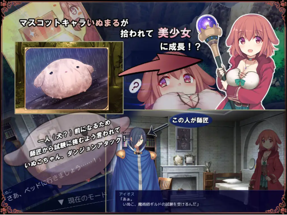 【日式RPG】いぬこちゃんは見習い魔女 Ver2.03 汉化版